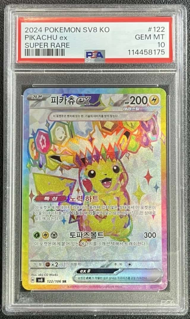 PIKACHU ex