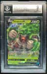 Rillaboom V/(galar Partners Tins) P