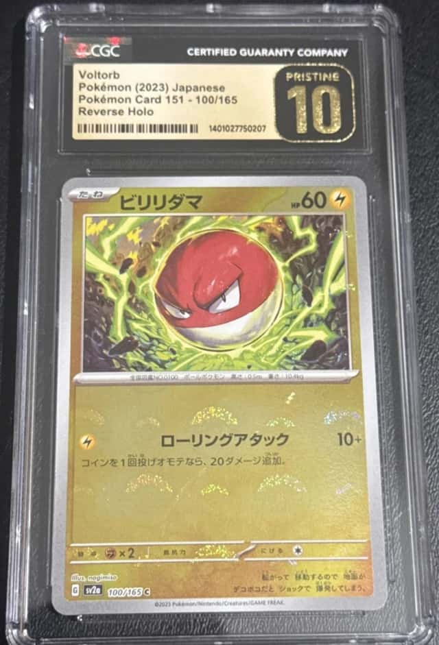 Voltorb