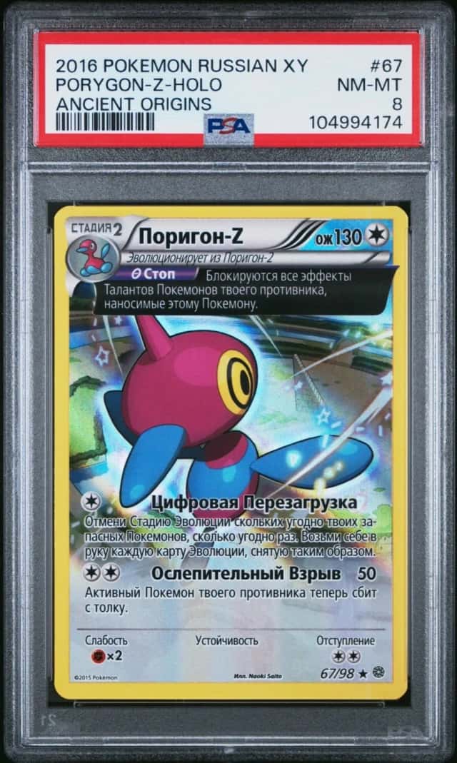 Porygon-Z