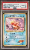 Misty'S Goldeen