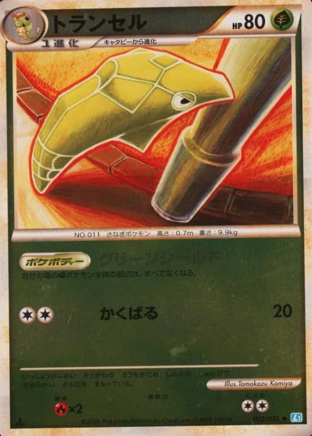 Reverse Holo · 1st Edition