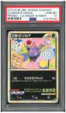 Illusion'S Zorua
