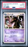 Banette