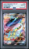 Raging Bolt Ex