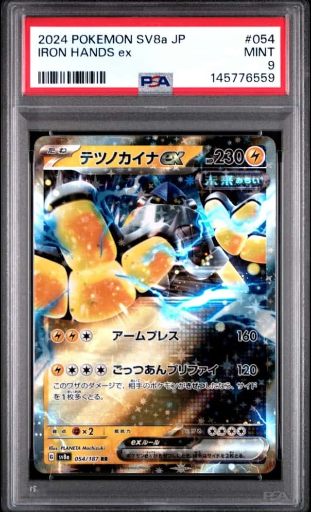 IRON HANDS ex