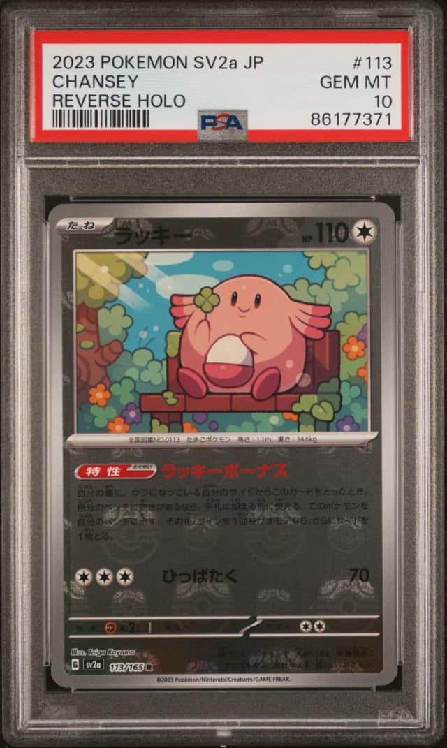 Chansey