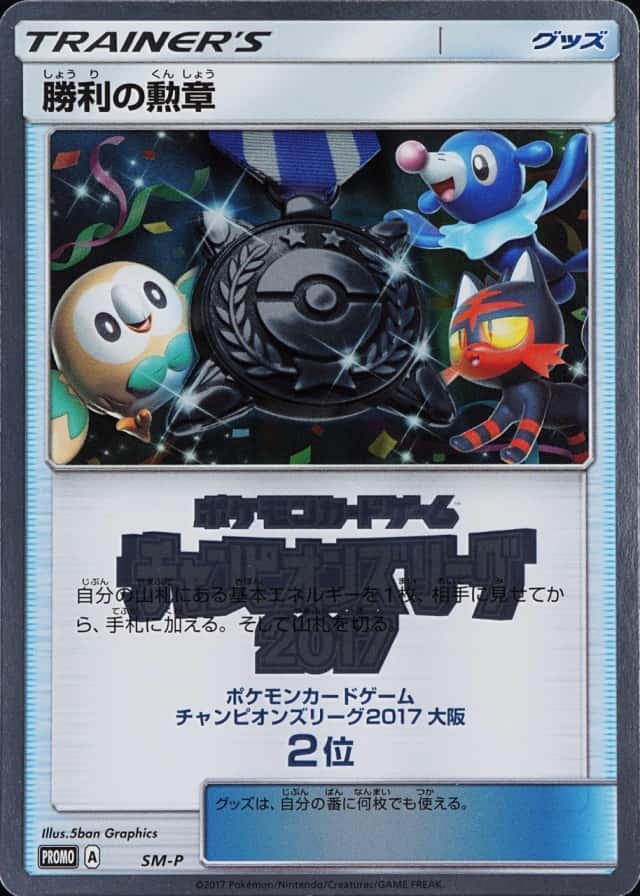 Osaka-2nd Pl