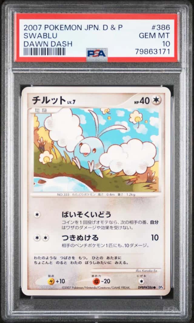 Swablu