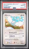 Swablu
