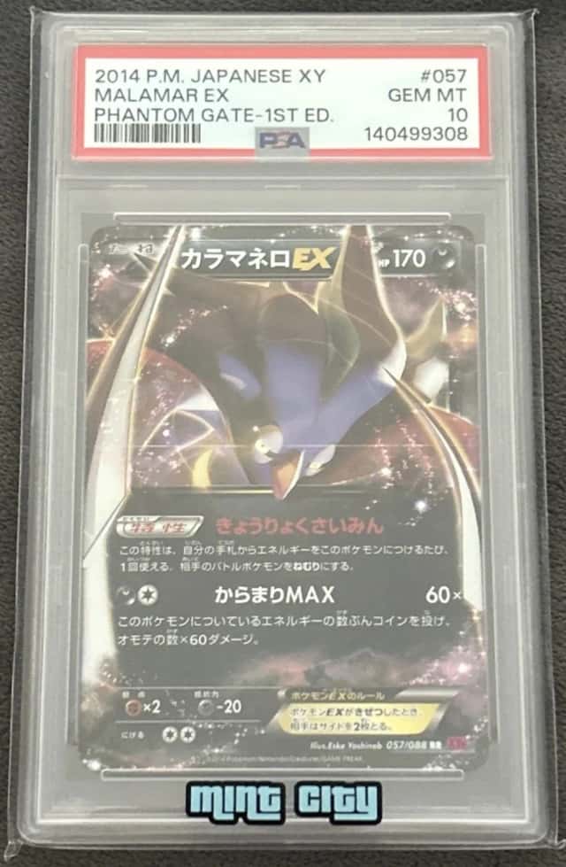 Malamar EX