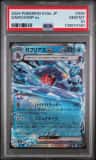 Garchomp Ex