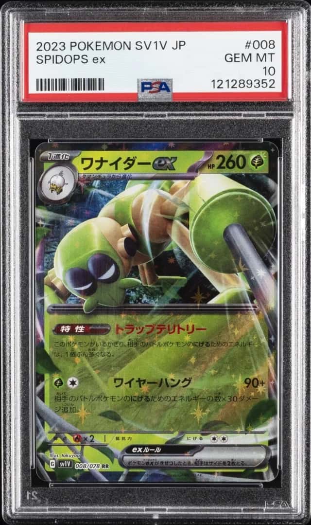 SPIDOPS ex