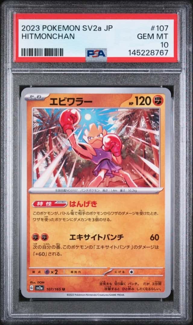 Hitmonchan