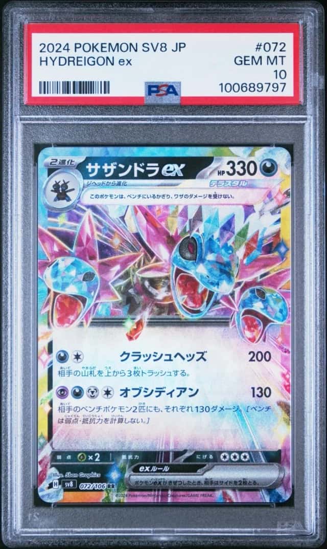 HYDREIGON ex