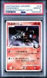 Houndoom G