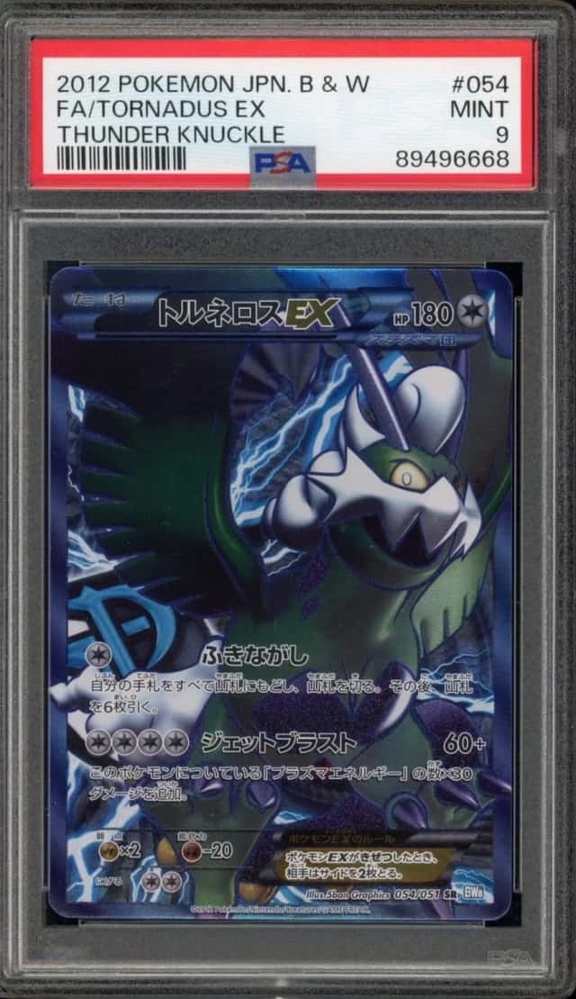 Tornadus EX