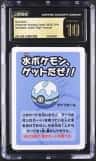 Dive Ball