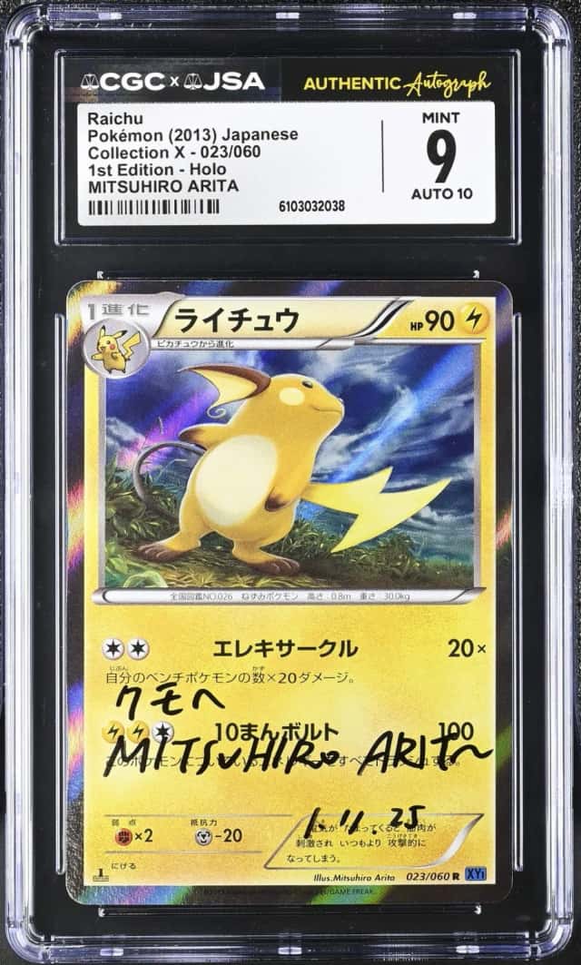Raichu