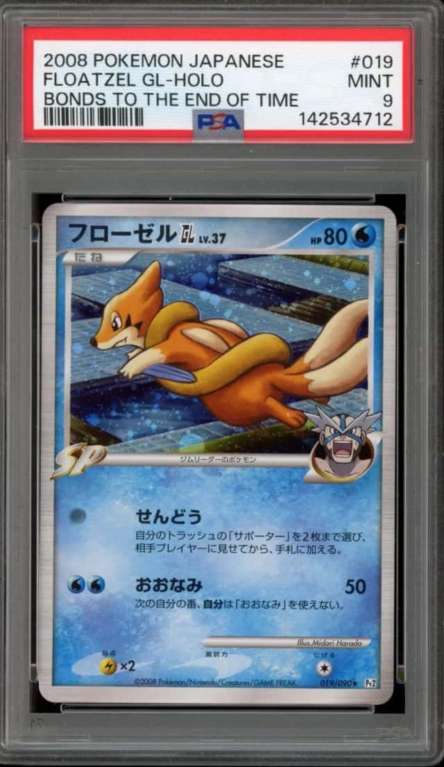 Floatzel GL