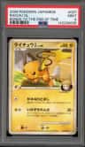 Raichu Gl