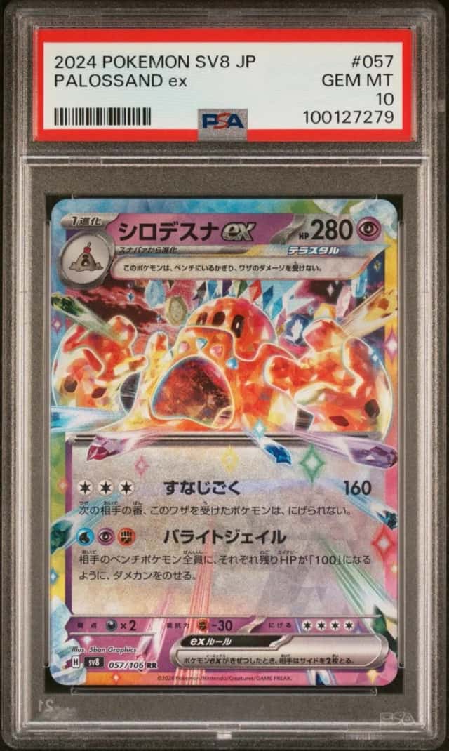PALOSSAND ex