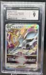 Arceus Vstar