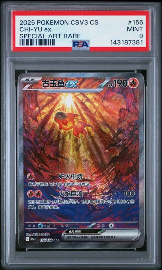 CHI-YU ex
