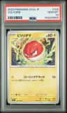 Voltorb