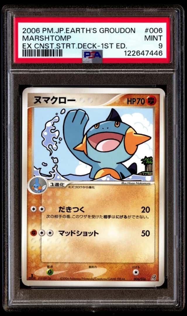 Marshtomp