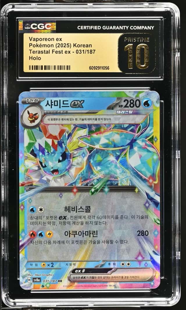 Vaporeon ex