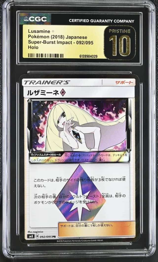 Lusamine ◇