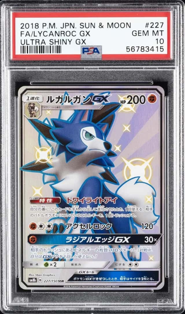 Lycanroc GX