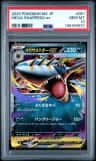 Mega Sharpedo Ex