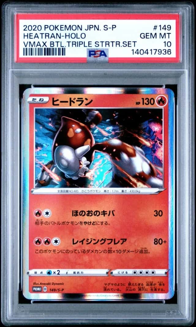 Heatran