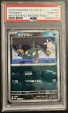 Trubbish