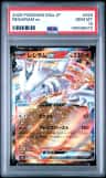 Reshiram Ex