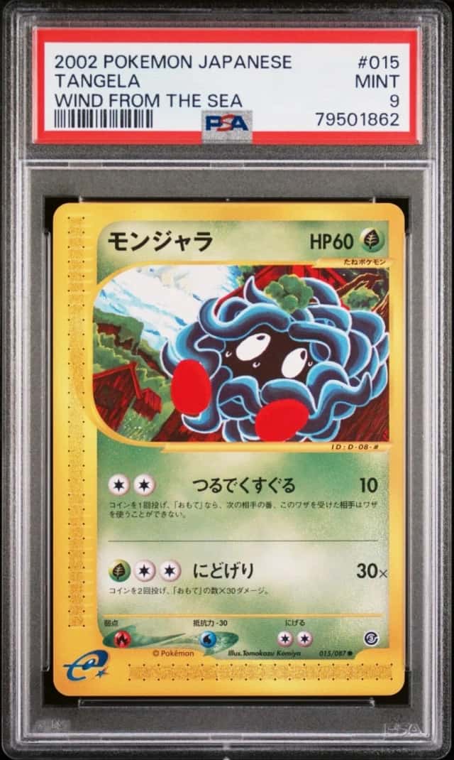Tangela