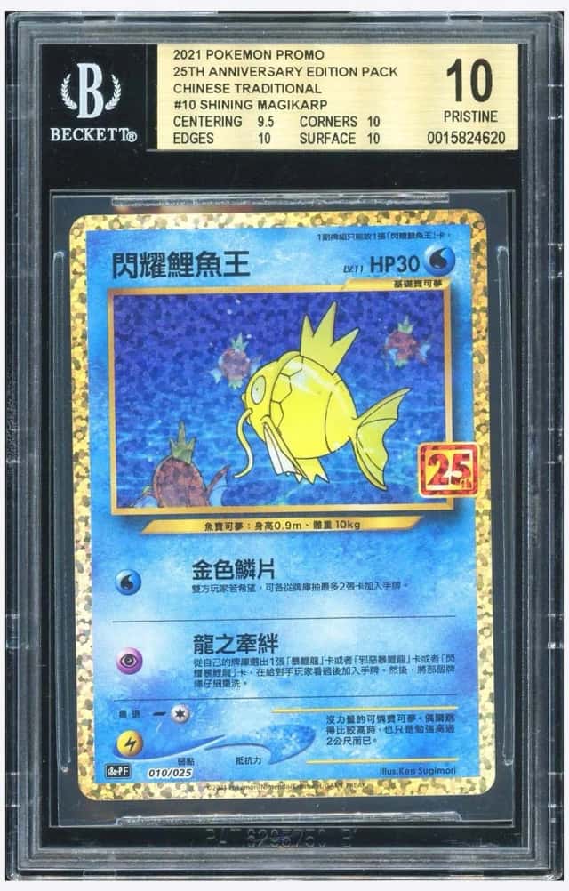 Shining Magikarp