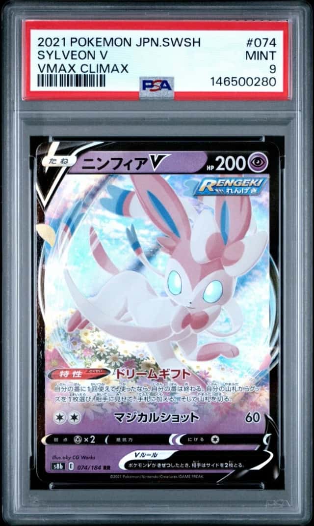 Sylveon V