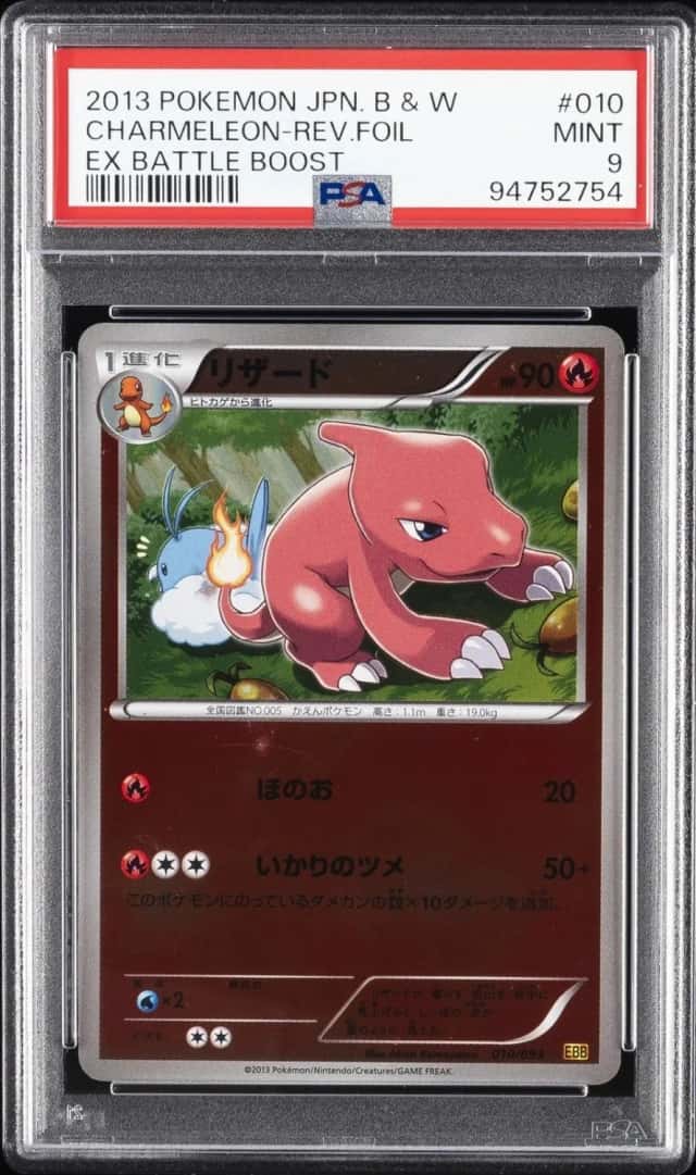 Charmeleon