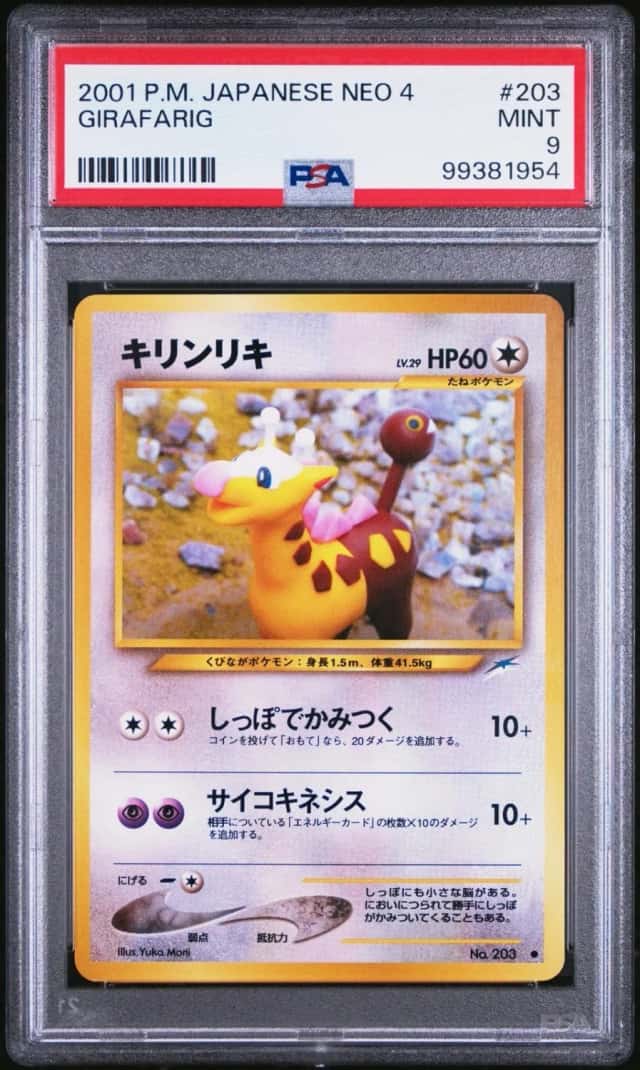 Girafarig