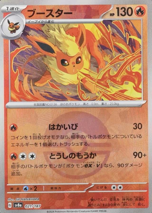 Poke Ball · Reverse Holo