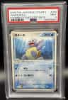 Wartortle