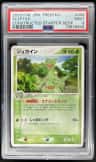 Sceptile