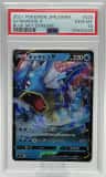 Gyarados V