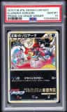 Illusion'S Zoroark