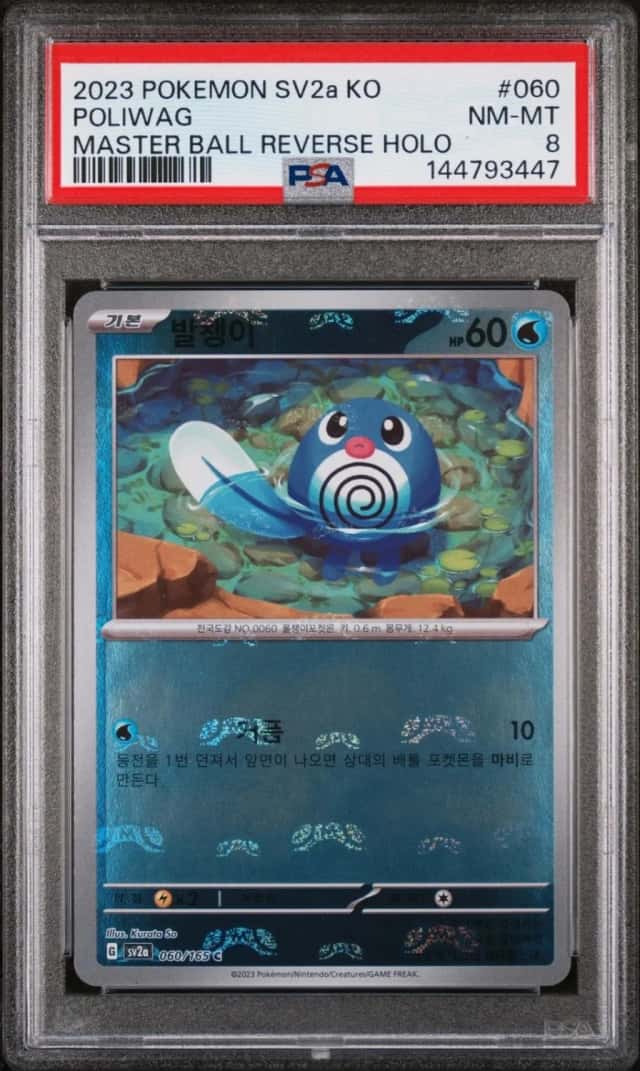 Poliwag