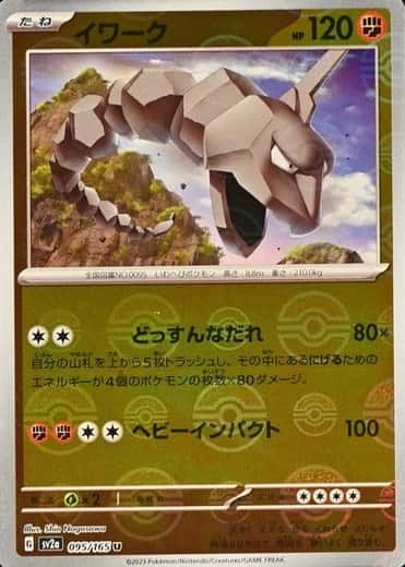 Poke Ball · Reverse Holo