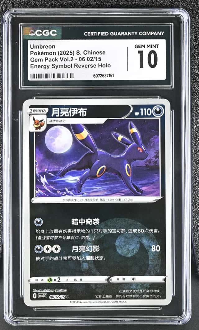 Umbreon